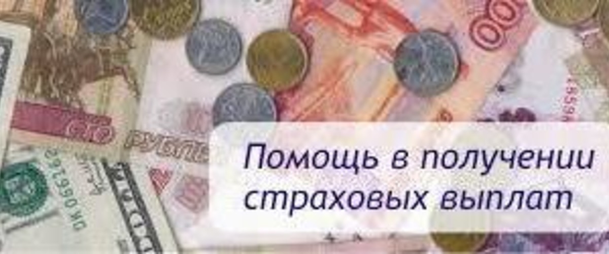 автомобиль юрист. страховая выплачивает деньги или отправляет на ремонт авто. где пригодится взыскание со страховой компании. взыскание страхового возмещения. иск о взыскании страхового возмещения по осаго.